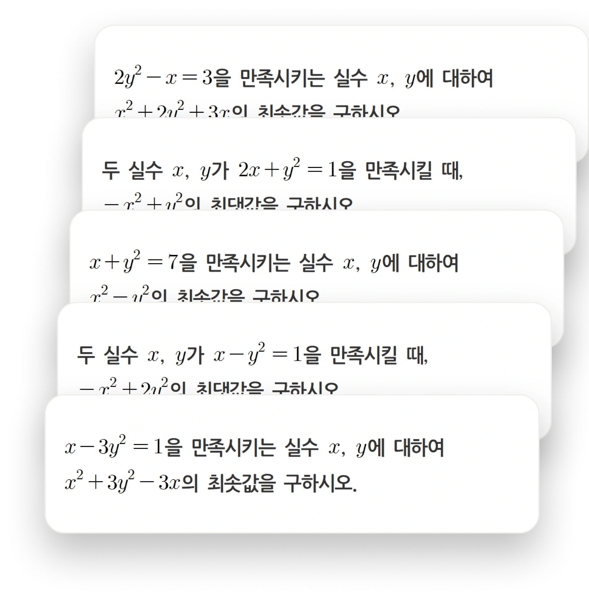 문제은행 적중률 97%